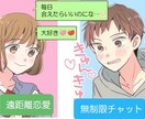 遠距離恋愛あきらめないで相談のります 遠距離恋愛さみしい女性話してみませんか イメージ1
