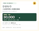 塾の入退室通知・生徒保護者連絡を導入します 入退室から宿題・成績管理まで、教室運営をサポート イメージ1