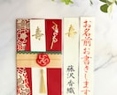 婚礼用ご祝儀袋の代筆筆耕を1級賞状技法士が承ります 女子ウケの良いご祝儀袋デザインからお選び頂けます！ イメージ1