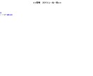 シンプルな出席管理サイトを１年間ご提供します パスワードいらず！手軽な出席管理で人数把握も楽々♪ イメージ5