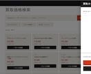 買取・小売業界向けホームページを制作します AI活用×業界知識で現場に刺さるサイトを イメージ2