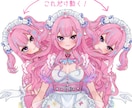 高稼働LIve2Dモデリング承ります 可愛くしっかり動く！貴方だけのモデルを制作致します！ イメージ3