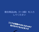Amazonレビュー分析ツール販売します レビューから売れる商品を発見します イメージ4