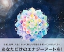 星読み鑑定からあなた限定エナジーアートを制作します ★恋愛、仕事、人生において新たな可能性を拓いていきたい方へ イメージ2