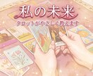2人の未来をズバリ鑑定『本音・結末』たっぷりみます ＜恋愛専用＞あなたのお悩み一緒に考えさせてくださいね イメージ1