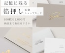 印刷込｜記憶に刻まれる＊箔押し名刺を作成します シンプルでも、確かなこだわり。洗練されたデザインで印象を形に イメージ1