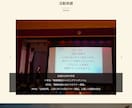 集客に繋がる★ワードプレスでホームページ制作します モーション使用で動きのあるデザイン/SEO対策/更新簡単 イメージ7
