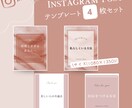 想いを届けるInstagram画像を提供します 【長方形】やわらかくシンプル♡つい読んでみたくなるデザイン イメージ1