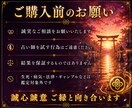 復縁成就｜復縁の可能性と本音を神断します 復縁を阻む根源を神断し本来のご縁へ導きます イメージ9