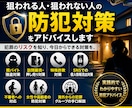 日本での防犯対策をアドバイスします 海外住みの経験から日本の防犯対策をアドバイスします イメージ1