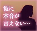 恋愛の悩み相談】愚痴】雑談】何でも聞きます 知らない人だから話せる、お悩みや愚痴、お話しませんか？ イメージ1