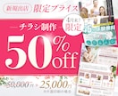 オシャレ＆きれいで見やすいチラシを制作します 制作事例3,000件以上★業界トップクラスの成功ノウハウ活用 イメージ2