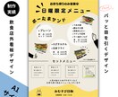 Canvaでチラシ・メニュー表作成します 想いが伝わるチラシを丁寧に制作します イメージ6