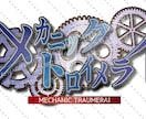 ロゴ・ヘッダー(webオンリー用等)デザインします イベントロゴ以外にウォーターマークもお作りします イメージ5