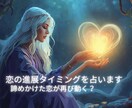 恋の進展タイミングを3ヶ月周期でリーディングします 諦めかけた恋が再び動く？3ヶ月後のあなたに会いにいく占い イメージ1