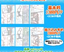 漫画のネーム代行・アタリ・添削・作画をいたします 漫画制作の下準備をお手伝いいたします！ イメージ2