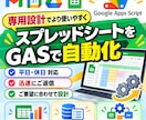 スプレッドシート作成・修正・自動化します 売上・顧客管理から集計まで、使い方に合わせて設計 イメージ1