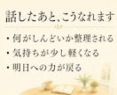 仕事・職場の悩み、否定せず癒し声で聴きます 働く繊細さんへ。しんどい気持ちを受け止めます イメージ3