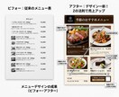 客単価UPを狙う！戦略的メニュー表を作成します ただの表じゃない！購買心理に基づき「優秀な営業マン」を制作 イメージ3