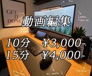 Youtube動画／その他広告動画編集等々承ります 平日：２時間以内に返信可能。土日祝：状況により対応可能。 イメージ2