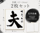 前撮り｜書道フォトプロップス（色紙）を書きます 格式高い「本物」の筆文字で、前撮りをより美しく。 イメージ2