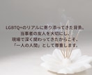 性の悩み・LGBTQ+相談｜寄り添います どんな性もまるごと受け止め、あなたの心を守ります イメージ5
