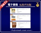 kindle電子書籍を原稿から丸投げで出版します はじめてでも安心★原稿も表紙もすべてこちらでご用意します！ イメージ8