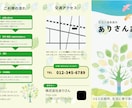 介護・看護向け｜低予算でパンフレットを作成します ◎まず1枚作りたい方◎初めての方も安心◎ イメージ2