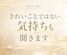 どうにもならないその気持ち、聞きます 正論で自分を責める前に、まずは話してみてください。 イメージ6
