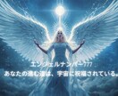 ５００円鑑定【ナンバー777】の導き占います 天使が伝える「恋愛・仕事・金運」３つの運気を整えるヒント イメージ1