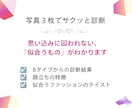 写真3枚で顔タイプ診断／似合うテイストが分かります 今だけ通常オプションの「似合うアイテム資料PDF付き」 イメージ4