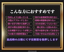 四柱推命で恋愛成就◤好きな人が振り向く◢鑑定します 【今すぐ片思いを卒業】あの人の潜在意識に働きかけるアプローチ イメージ2