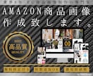 1枚666円〜Amazon商品画像作成します EC商品画像の専門家ー売れる商品画像を作成いたします。 イメージ1