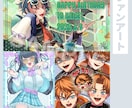 男女キャラ両方可!イラストお描きいたします 迅速な連絡と丁寧なヒアリングを大切にしております！ イメージ6