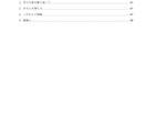 48頁教材。AI×Pythonでツール自作教えます あなたの仕事のスピードが変わる！ イメージ5