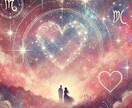 西洋占星術＊恋愛・仕事の未来を徹底鑑定します あなただけの星を読み解き、恋愛・仕事・運命をサポート イメージ3