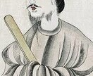 令和の聖徳太子(自称)が辛口顔、服装診断します ファッションor顔or両方診断します！ イメージ1