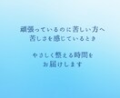 仕事の悩み・迷いを解消し天職と方向性を読み解きます 仕事を頑張るあなたの心を整え癒す、優しいリーディングです イメージ8