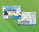 おまかせでもOK！売上に繋がるチラシを制作します 売上アップを全力サポート！効果的なチラシ制作ならおまかせ イメージ3