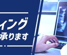 細かい修正も対応！　ホームページの修正承ります 軽微な修正もOK！お気軽にお問い合わせください。 イメージ1