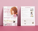 目的に合ったチラシ・フライヤーデザイン制作します 【モニター価格】3名様限定4,000円 イメージ2