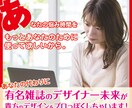 有名雑誌のデザイナーが貴方の紙面をプロっぽくします 丸投げは高価だし、、そんな貴方にとーーっても最適☘ イメージ1