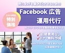 スクール・講座販売のプロがMeta広告を運用します ROAS4666%の実績！広告×LP導線設計で売上を作ります イメージ1