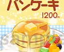 手書きイラスト+手書き文字でPOP作成します 50文字まで2500円　51文字以上100文字迄3500円 イメージ8