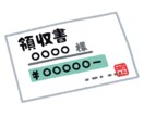 医療費控除の領収書の整理・集計いたします 面倒な領収書の整理・集計を丸投げ！ イメージ1