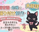 保育園・幼稚園のイベントの振り付け制作受付します 発表会、運動会、卒園式などの振り付けお任せください！ イメージ1