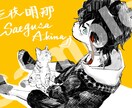 ご希望のイラスト作成致します アイコン・MV・サムネイル画像、様々な雰囲気のタッチでお届け イメージ5