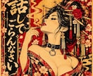 誰にも言えない話、聞きます 元風俗嬢・元SM女王・元ストリッパーです イメージ2