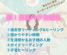 至高の子宝鑑定◆過去世を癒やし授かりを叶えます 過去世のブロックを解除し赤ちゃんを授かる運命を引き寄せます イメージ1