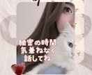 内緒のお話し♡誰にも話せない性の悩みお聞きます ♡彼女パートナーさんに話せないお悩み質問お答えします♡ イメージ7